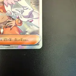 Pokemon Cards Professor's Research 099/078 Sv1s: Scarlet Ex Holo (Japanese) - Image 5