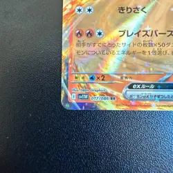 Pokemon Cards Reshiram ex 017/086 SV11W: White Flare Holo (Japanese) Japan - Image 4