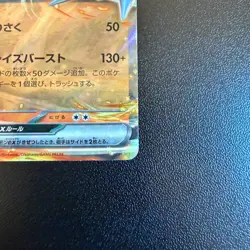 Pokemon Cards Reshiram ex 017/086 SV11W: White Flare Holo (Japanese) Japan - Image 5