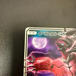 Pokemon Cards Yveltal GX 075/131 Smh: GX Starter Decks (Japanese) Japan - Image 2