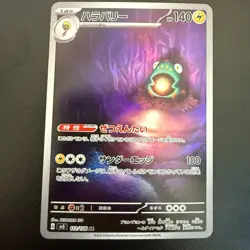 Pokemon Cards Bellibolt 112/108 Sv3: Ruler of the Black Flame Holo (Japanese) - Image 1