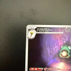 Pokemon Cards Bellibolt 112/108 Sv3: Ruler of the Black Flame Holo (Japanese) - Image 2