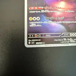 Pokemon Cards Bellibolt 112/108 Sv3: Ruler of the Black Flame Holo (Japanese) - Image 4