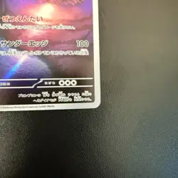 Pokemon Cards Bellibolt 112/108 Sv3: Ruler of the Black Flame Holo (Japanese) - Image 5