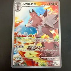 Pokemon Cards Lycanroc 107/100 Sv9: Battle Partners Holo (Japanese) Japan - Image 1