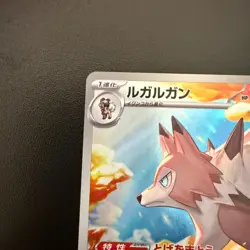 Pokemon Cards Lycanroc 107/100 Sv9: Battle Partners Holo (Japanese) Japan - Image 2