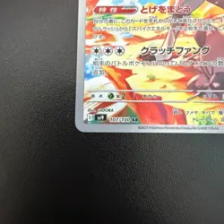 Pokemon Cards Lycanroc 107/100 Sv9: Battle Partners Holo (Japanese) Japan - Image 4