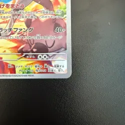 Pokemon Cards Lycanroc 107/100 Sv9: Battle Partners Holo (Japanese) Japan - Image 5