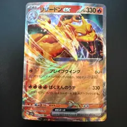 Pokemon Cards Charizard ex 006/165 Sv2a: Pokemon Card 151 Holo (Japanese) Japan - Image 1