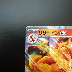 Pokemon Cards Charizard ex 006/165 Sv2a: Pokemon Card 151 Holo (Japanese) Japan - Image 2