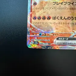 Pokemon Cards Charizard ex 006/165 Sv2a: Pokemon Card 151 Holo (Japanese) Japan - Image 4