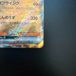 Pokemon Cards Charizard ex 006/165 Sv2a: Pokemon Card 151 Holo (Japanese) Japan - Image 5