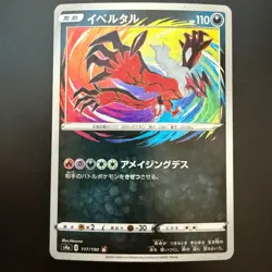 Pokemon Cards Yveltal 117/190 S4a: Shiny Star V Holo (Japanese) Japan - Image 1