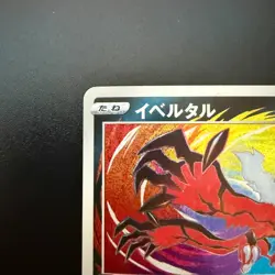 Pokemon Cards Yveltal 117/190 S4a: Shiny Star V Holo (Japanese) Japan - Image 2