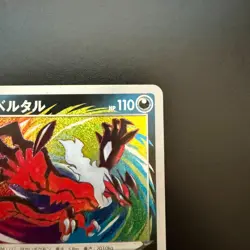 Pokemon Cards Yveltal 117/190 S4a: Shiny Star V Holo (Japanese) Japan - Image 3