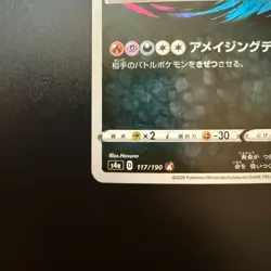 Pokemon Cards Yveltal 117/190 S4a: Shiny Star V Holo (Japanese) Japan - Image 4