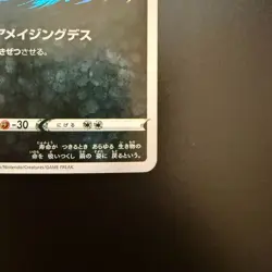 Pokemon Cards Yveltal 117/190 S4a: Shiny Star V Holo (Japanese) Japan - Image 5