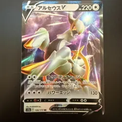 Pokemon Cards Arceus V 126/172 S12a: Vstar Universe Holo (Japanese) - Image 1