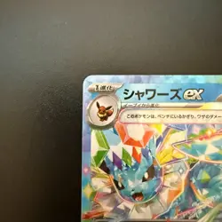 Pokemon Cards Vaporeon ex 031/187 Sv8a: Terastal Fest Ex Holo (Japanese) - Image 2