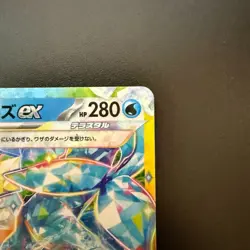 Pokemon Cards Vaporeon ex 031/187 Sv8a: Terastal Fest Ex Holo (Japanese) - Image 3