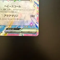 Pokemon Cards Vaporeon ex 031/187 Sv8a: Terastal Fest Ex Holo (Japanese) - Image 5