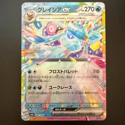 Pokemon Cards Glaceon ex 041/187 Sv8a: Terastal Fest Ex Holo (Japanese) - Image 1