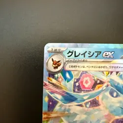 Pokemon Cards Glaceon ex 041/187 Sv8a: Terastal Fest Ex Holo (Japanese) - Image 2