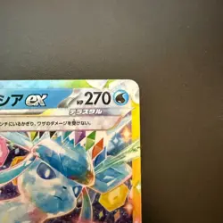 Pokemon Cards Glaceon ex 041/187 Sv8a: Terastal Fest Ex Holo (Japanese) - Image 3