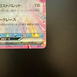 Pokemon Cards Glaceon ex 041/187 Sv8a: Terastal Fest Ex Holo (Japanese) - Image 5