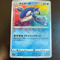 Pokemon Cards Kyogre 036/190 S4a: Shiny Star V Holo (Japanese) Japan - Image 1