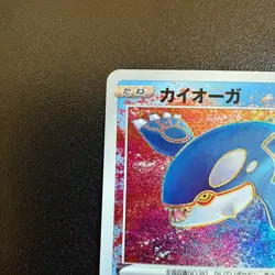 Pokemon Cards Kyogre 036/190 S4a: Shiny Star V Holo (Japanese) Japan - Image 2