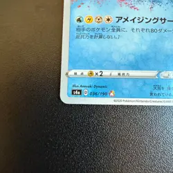 Pokemon Cards Kyogre 036/190 S4a: Shiny Star V Holo (Japanese) Japan - Image 4