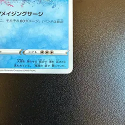 Pokemon Cards Kyogre 036/190 S4a: Shiny Star V Holo (Japanese) Japan - Image 5