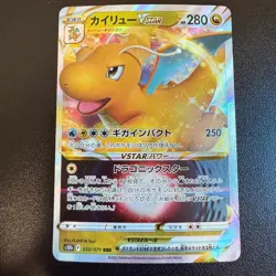Pokemon Cards Dragonite VSTAR 050/071 S10b: Pokemon GO Holo (Japanese) Japan - Image 1