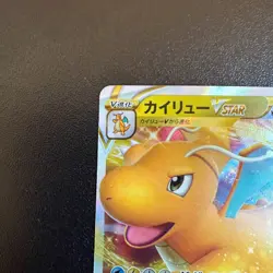 Pokemon Cards Dragonite VSTAR 050/071 S10b: Pokemon GO Holo (Japanese) Japan - Image 2