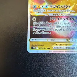 Pokemon Cards Dragonite VSTAR 050/071 S10b: Pokemon GO Holo (Japanese) Japan - Image 4