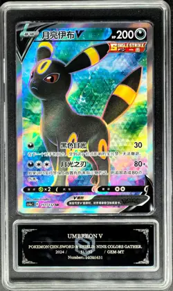 2024 Pokemon Cards CHN. Metal Tags Umbreon V 151/132 SR PCG 10 (SAME AS PSA 10) - Image 1