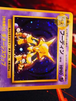 LP JAPANESE Pokemon ALAKAZAM Card BASE Set #065 HOLO RARE Off-Center OC Error#1 - Image 2