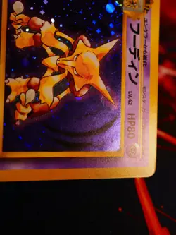 LP JAPANESE Pokemon ALAKAZAM Card BASE Set #065 HOLO RARE Off-Center OC Error#1 - Image 3