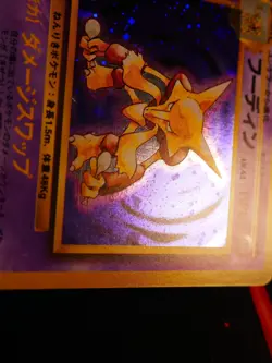 LP JAPANESE Pokemon ALAKAZAM Card BASE Set #065 HOLO RARE Off-Center OC Error#1 - Image 5
