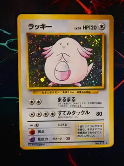 HP JAPANESE Pokemon CHANSEY Card BASE Set #113 HOLO RARE Off-Center OC Error - Image 1
