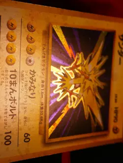 HP JAPANESE Pokemon ZAPDOS Card BASE/EXPANSION PACK Set #145 HOLO RARE w/Bleed - Image 5