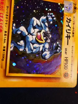 LP JAPANESE Pokemon MACHAMP Card BASE Set #068 HOLO RARE Off-Center OC Error - Image 3