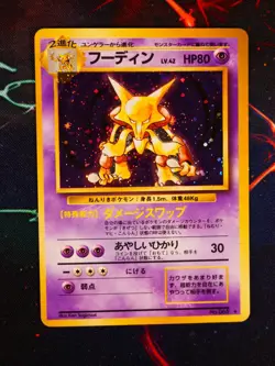 MP/HP JAPANESE Pokemon ALAKAZAM Card BASE Set #065 HOLO RARE Off-Center Error#3 - Image 1