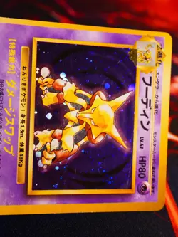 MP/HP JAPANESE Pokemon ALAKAZAM Card BASE Set #065 HOLO RARE Off-Center Error#3 - Image 2