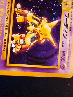 MP/HP JAPANESE Pokemon ALAKAZAM Card BASE Set #065 HOLO RARE Off-Center Error#3 - Image 3