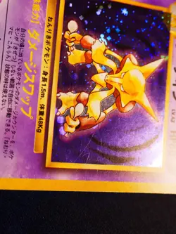 MP/HP JAPANESE Pokemon ALAKAZAM Card BASE Set #065 HOLO RARE Off-Center Error#3 - Image 4
