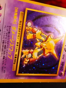 MP/HP JAPANESE Pokemon ALAKAZAM Card BASE Set #065 HOLO RARE Off-Center Error#3 - Image 5