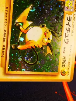 LP JAPANESE Pokemon RAICHU Card BASE Set #026 HOLO RARE Off-Center OC Error#1 - Image 4