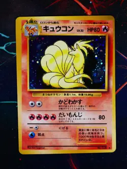 MP JAPANESE Pokemon NINETALES Card BASE Set #038 HOLO RARE Off-Center OC Error#2 - Image 1